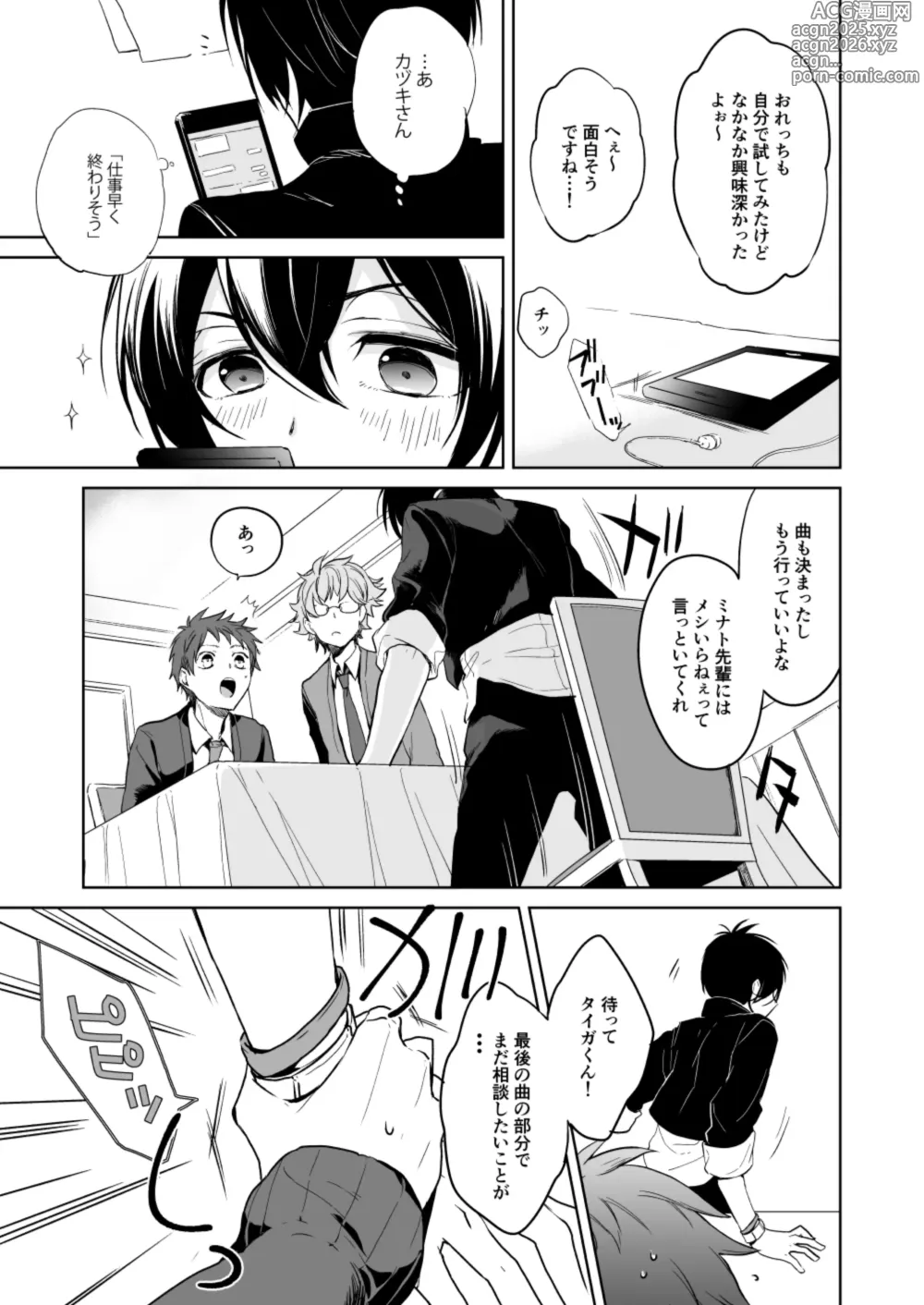 Page 4 of doujinshi PETIT