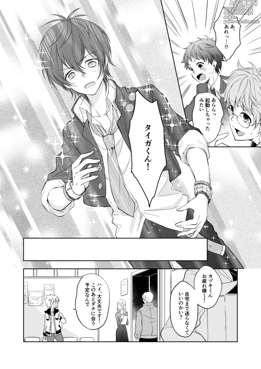 Page 5 of doujinshi PETIT