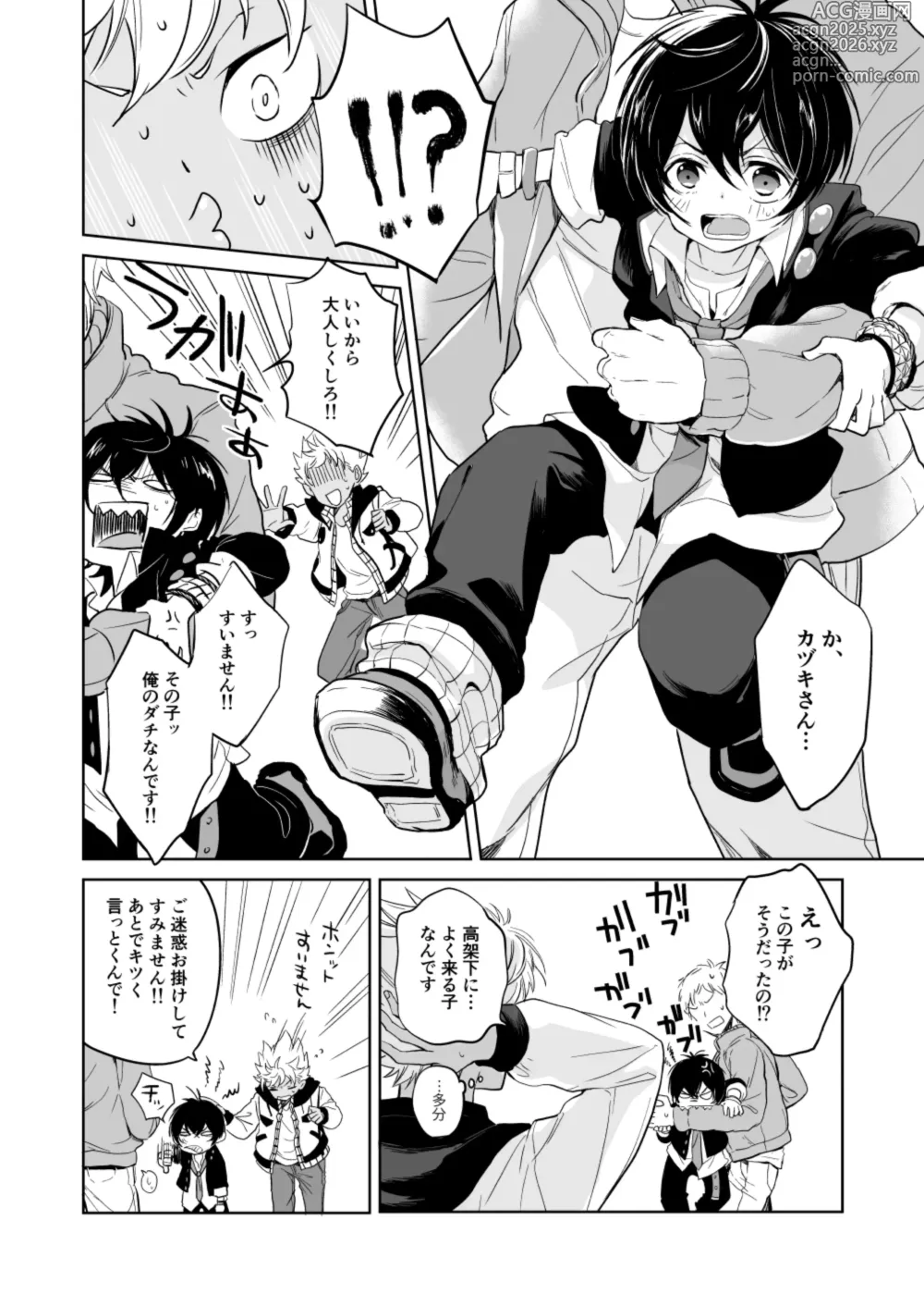Page 7 of doujinshi PETIT