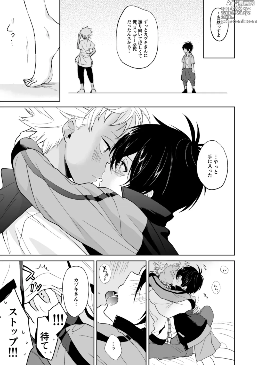 Page 10 of doujinshi PETIT