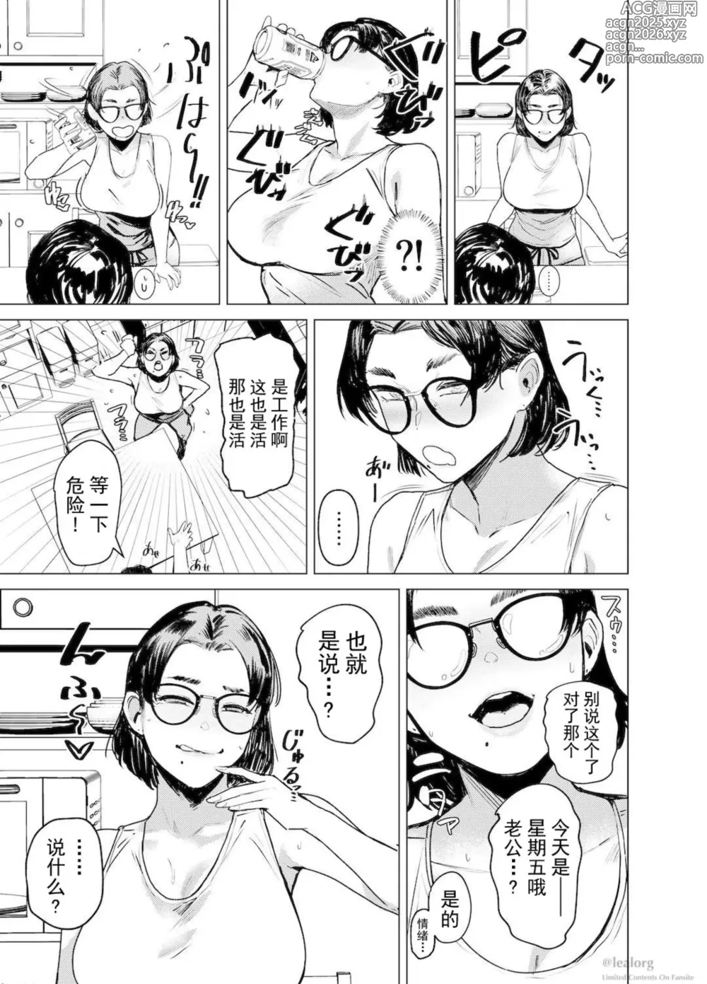 Page 4 of doujinshi 糾はる彼女の色録