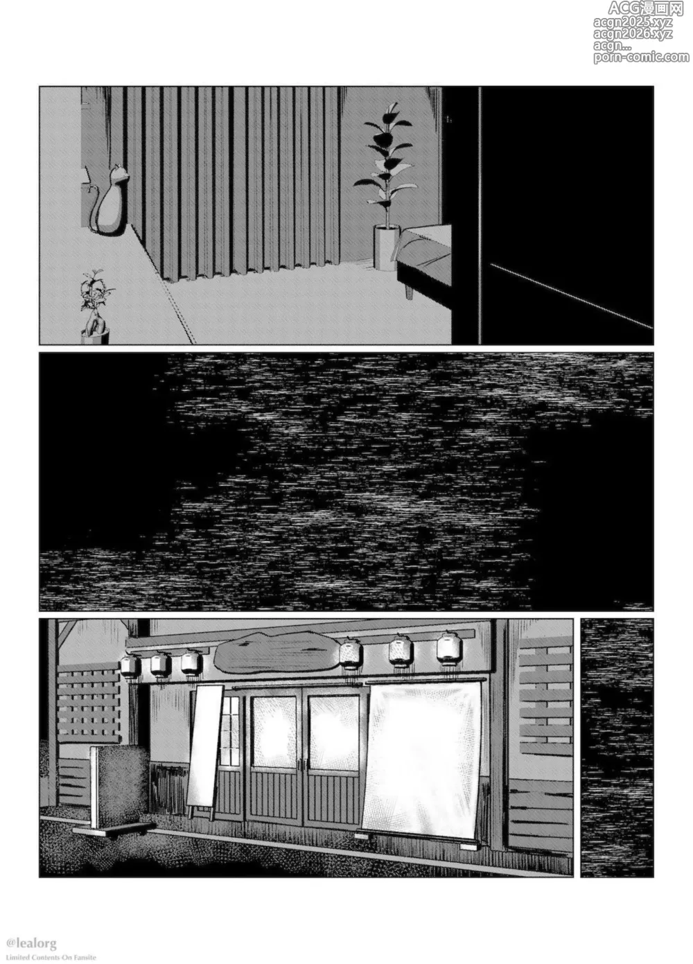 Page 6 of doujinshi 糾はる彼女の色録