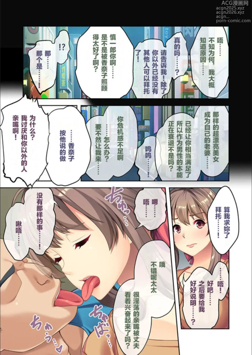 Page 5 of doujinshi 従順妻・香奈子のネトラレ報告 ～親友に抱かれる妻はメスの顔～