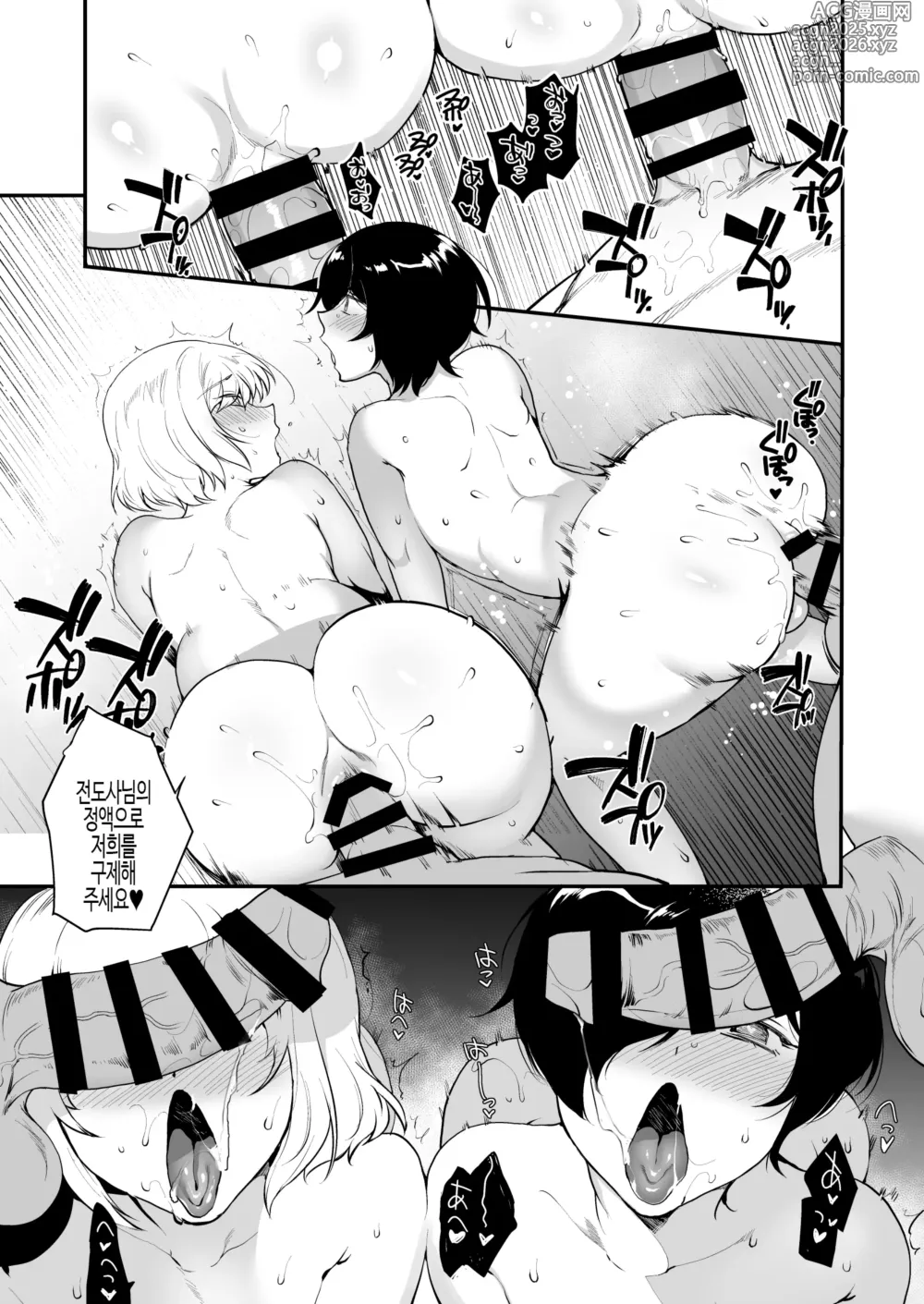 Page 13 of doujinshi 변태음문6 신도 암컷 타락 & 우등생 쇼타화 변태 최면