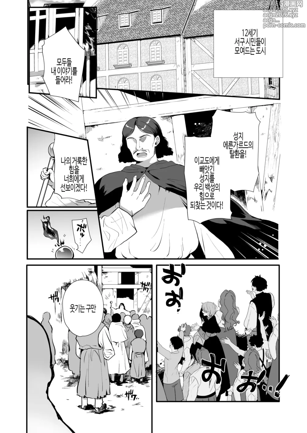 Page 3 of doujinshi 변태음문6 신도 암컷 타락 & 우등생 쇼타화 변태 최면