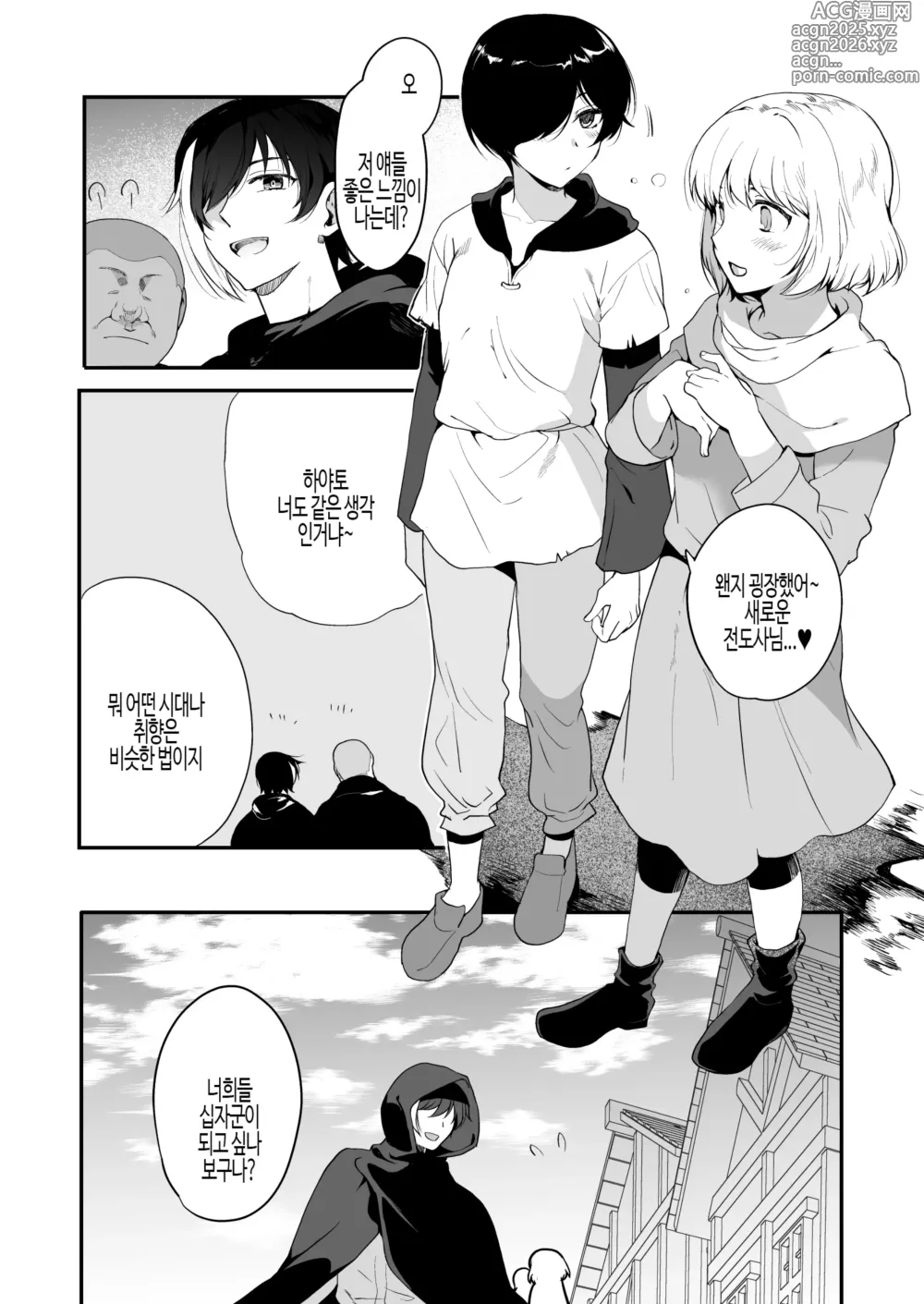 Page 6 of doujinshi 변태음문6 신도 암컷 타락 & 우등생 쇼타화 변태 최면
