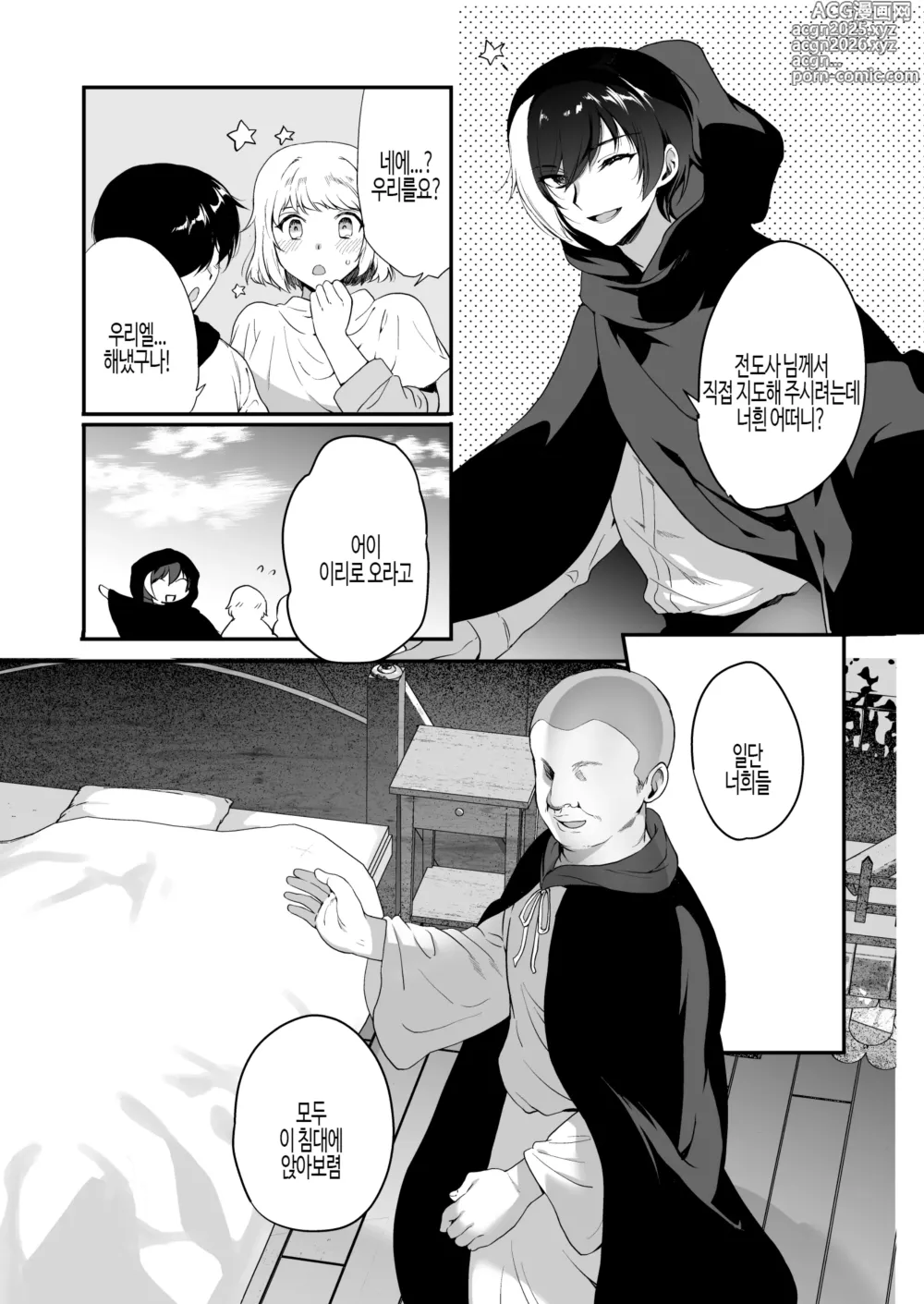Page 7 of doujinshi 변태음문6 신도 암컷 타락 & 우등생 쇼타화 변태 최면