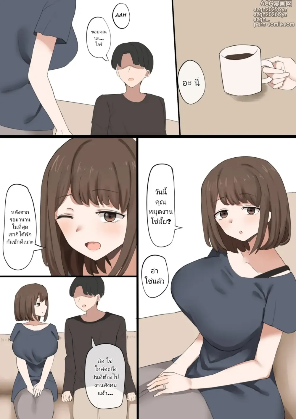 Page 2 of doujinshi Papa is a Loser