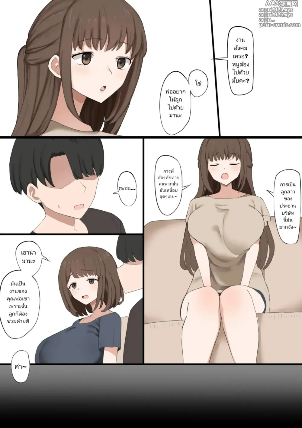 Page 3 of doujinshi Papa is a Loser