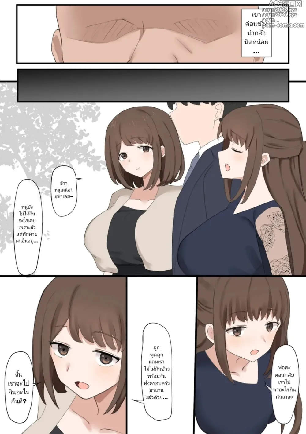 Page 5 of doujinshi Papa is a Loser