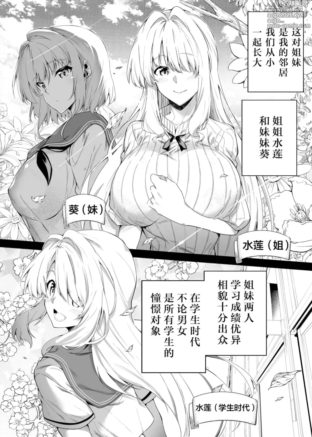 Page 17 of manga 夏のヤリなおし（坠欢重拾之夏）【1-3】