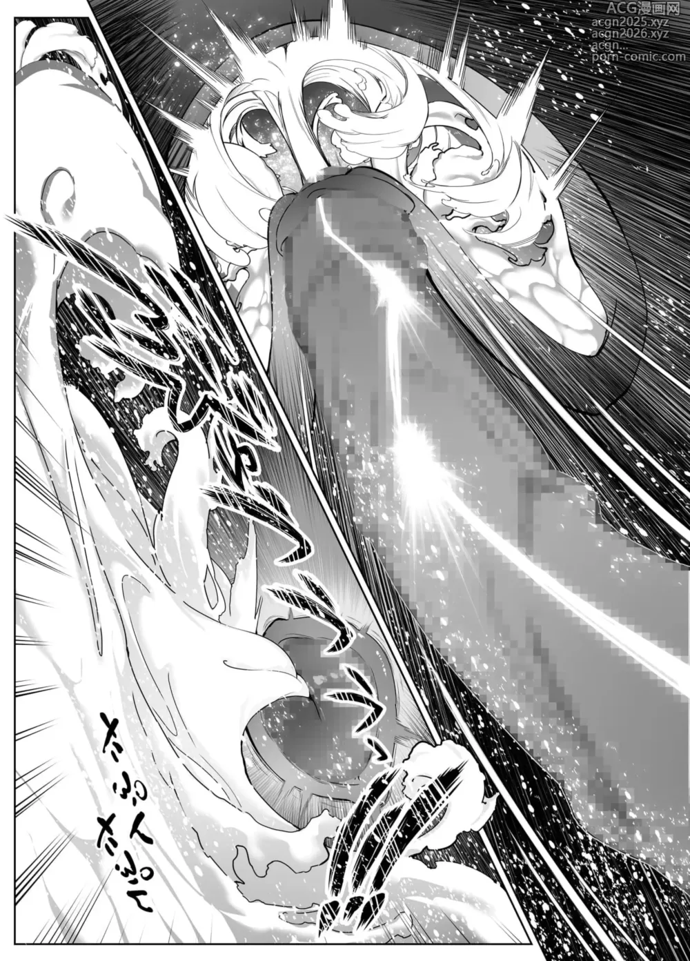 Page 268 of manga 夏のヤリなおし（坠欢重拾之夏）【1-3】