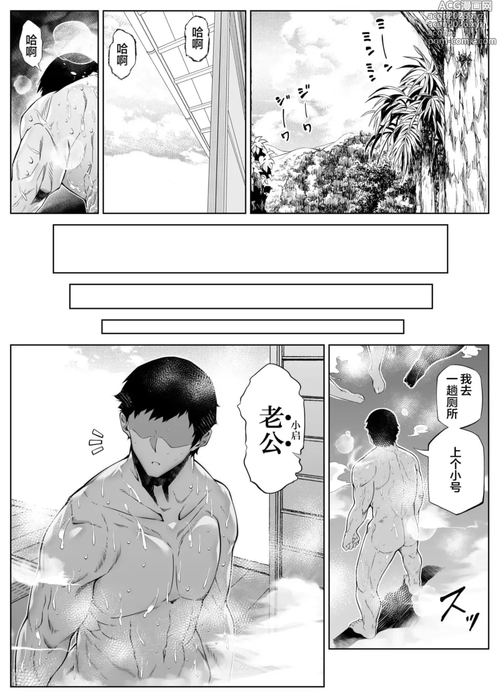 Page 273 of manga 夏のヤリなおし（坠欢重拾之夏）【1-3】