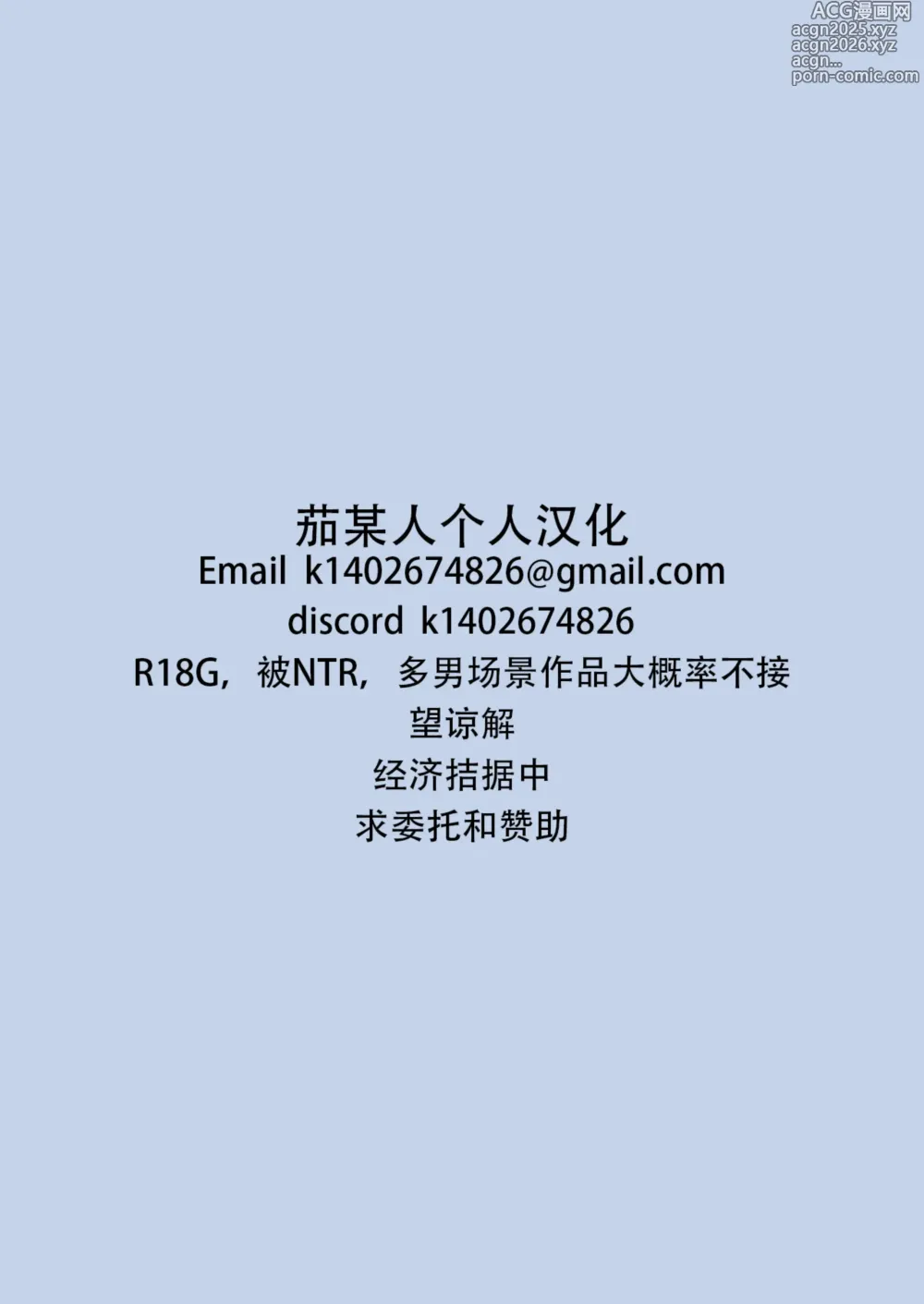 Page 35 of doujinshi 图书委员同学  请把身体借给我!