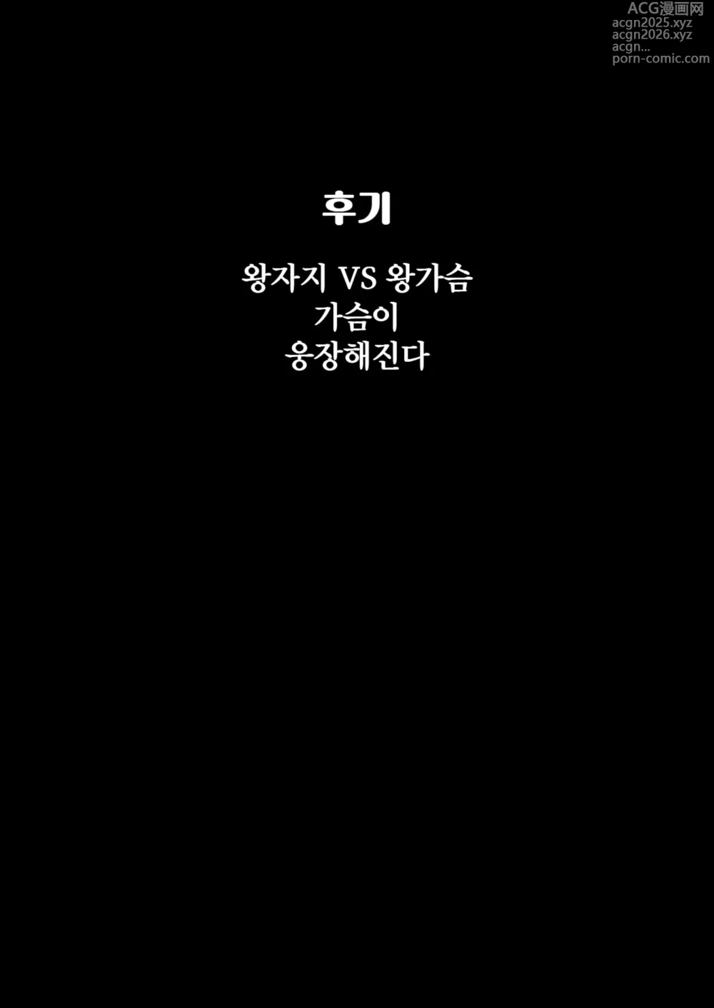 Page 32 of doujinshi 금발 폭유 아내와 비긋기 뿐인 이야기