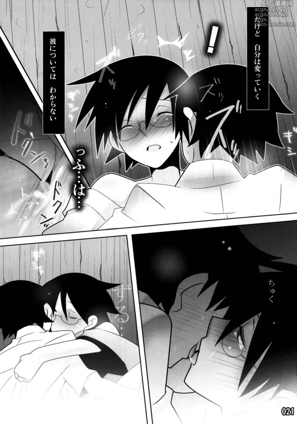 Page 21 of doujinshi ES01/09