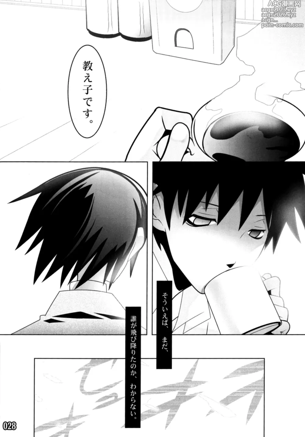 Page 28 of doujinshi ES01/09