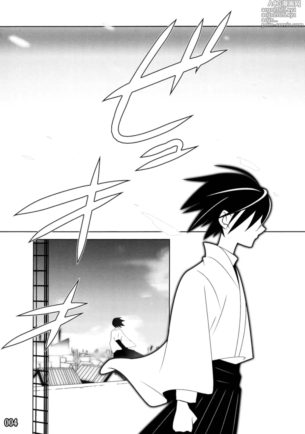 Page 4 of doujinshi ES01/09