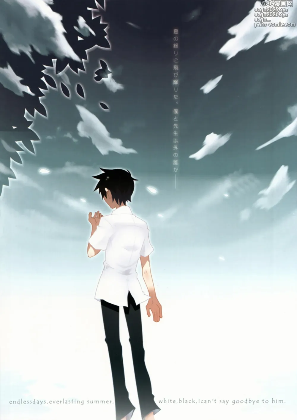 Page 36 of doujinshi ES01/09