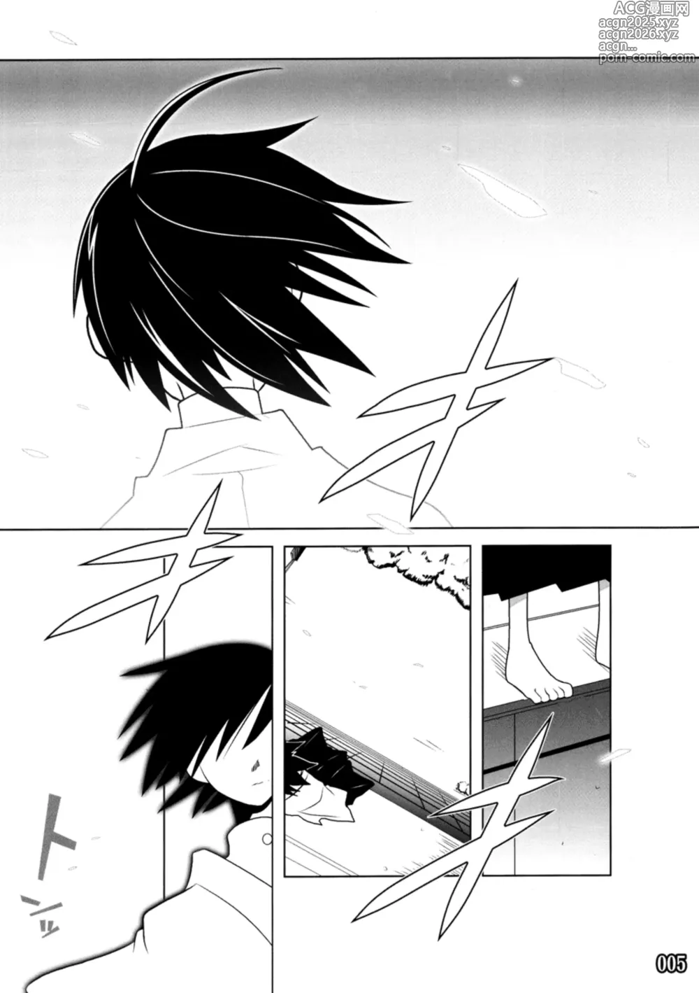 Page 5 of doujinshi ES01/09