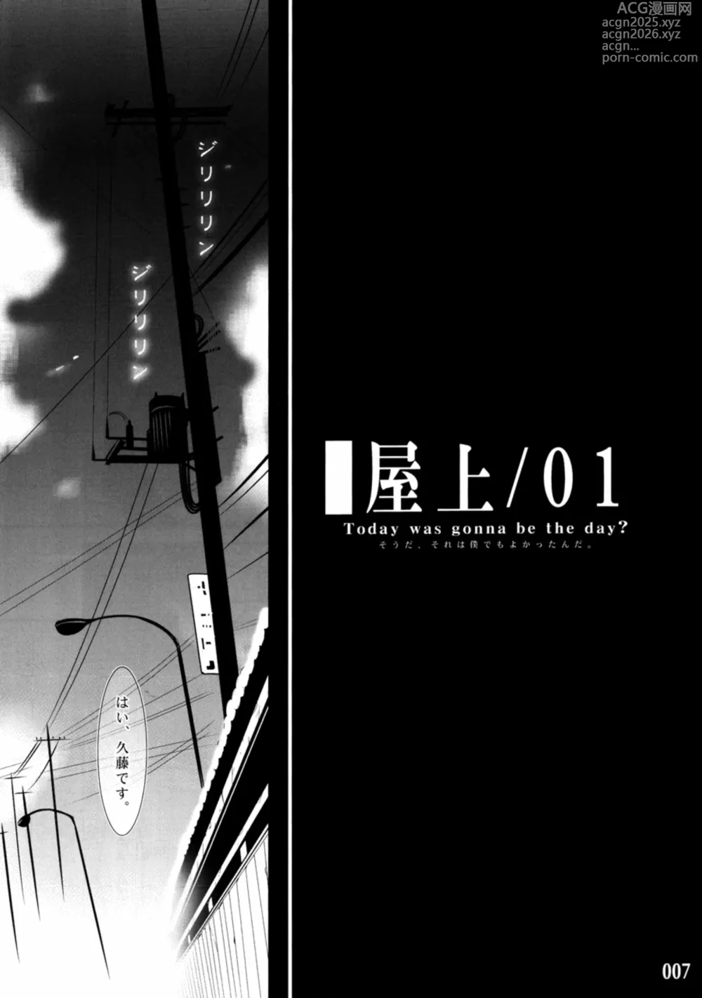 Page 7 of doujinshi ES01/09