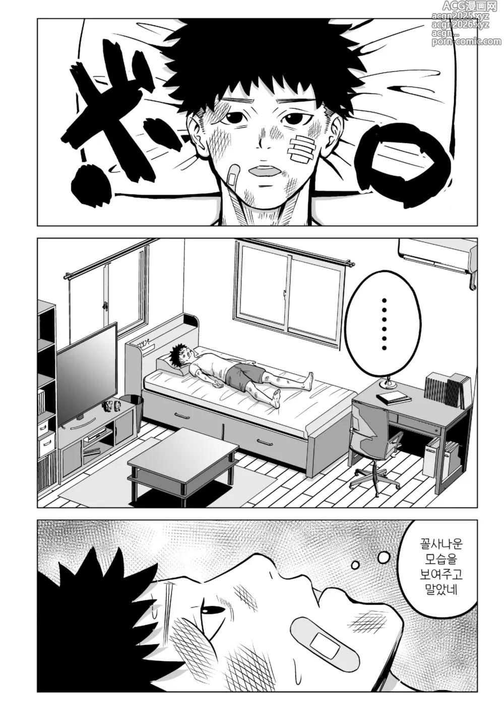 Page 14 of doujinshi 순애 NTR 좋아하는 그 애를 난봉꾼 선배로부터 빼앗아 주겠어!