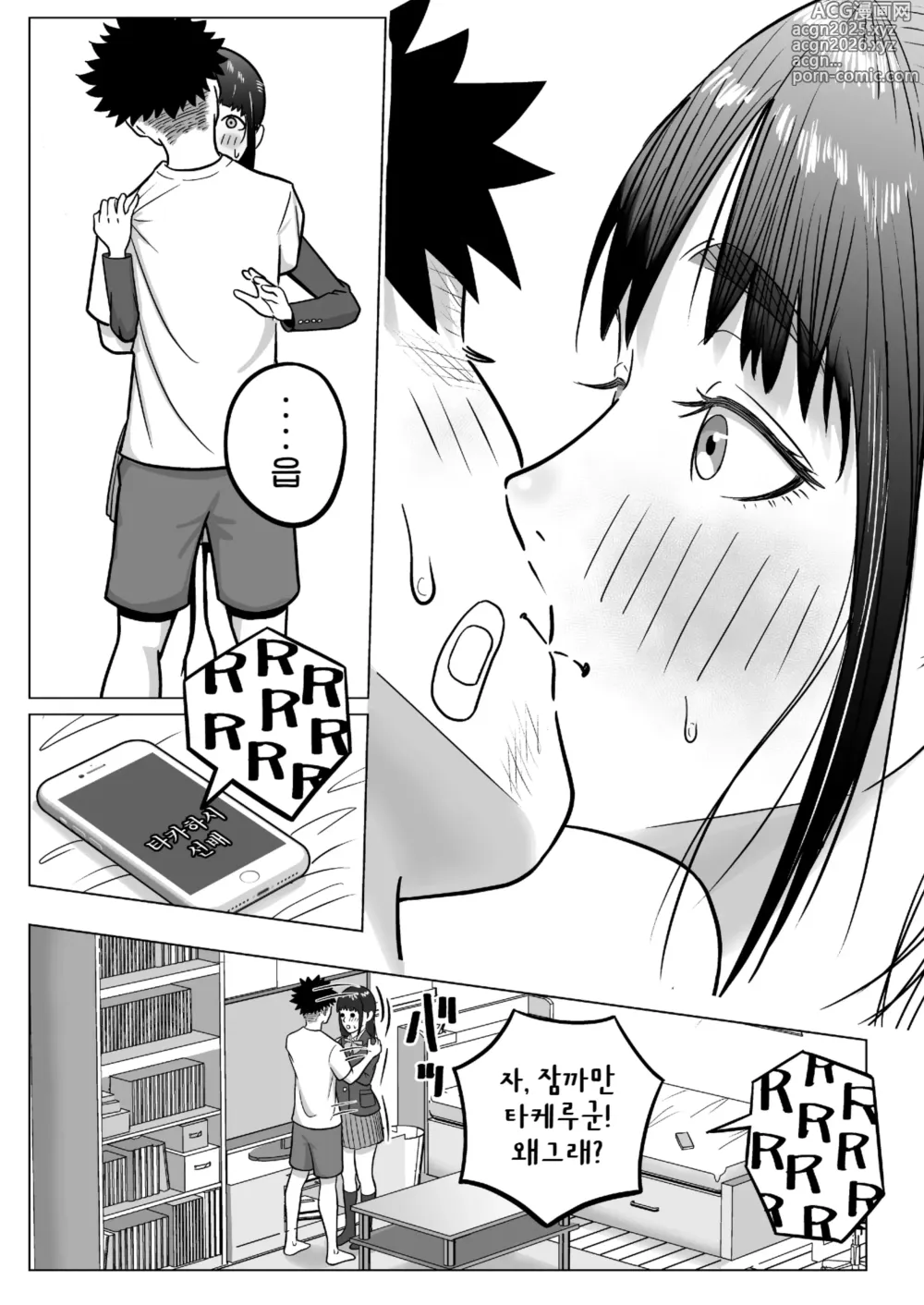 Page 20 of doujinshi 순애 NTR 좋아하는 그 애를 난봉꾼 선배로부터 빼앗아 주겠어!