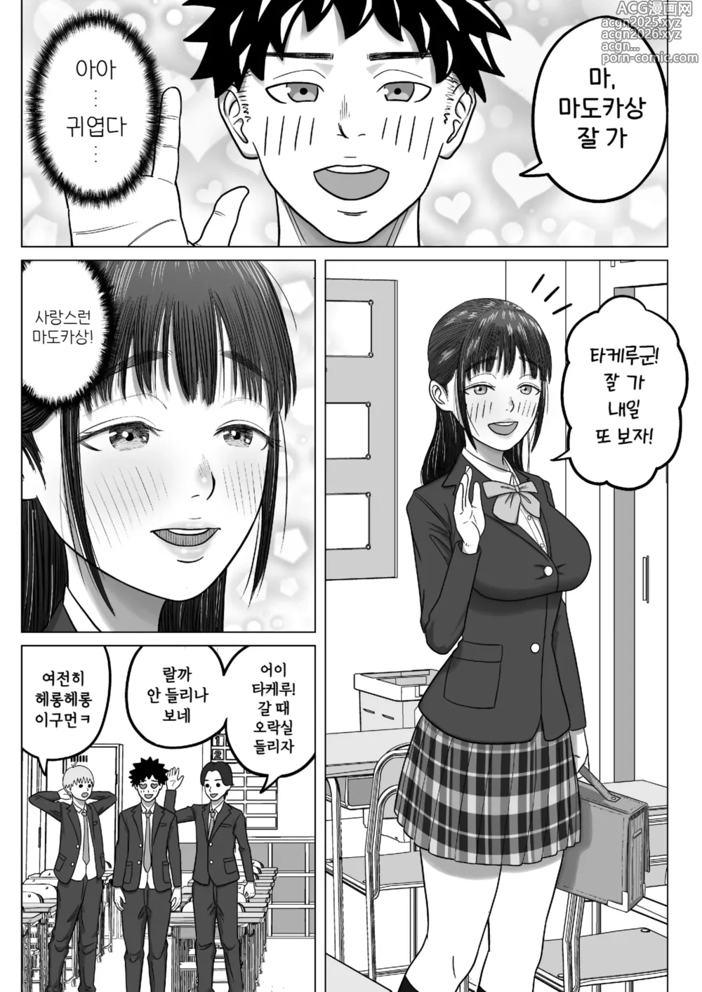Page 3 of doujinshi 순애 NTR 좋아하는 그 애를 난봉꾼 선배로부터 빼앗아 주겠어!