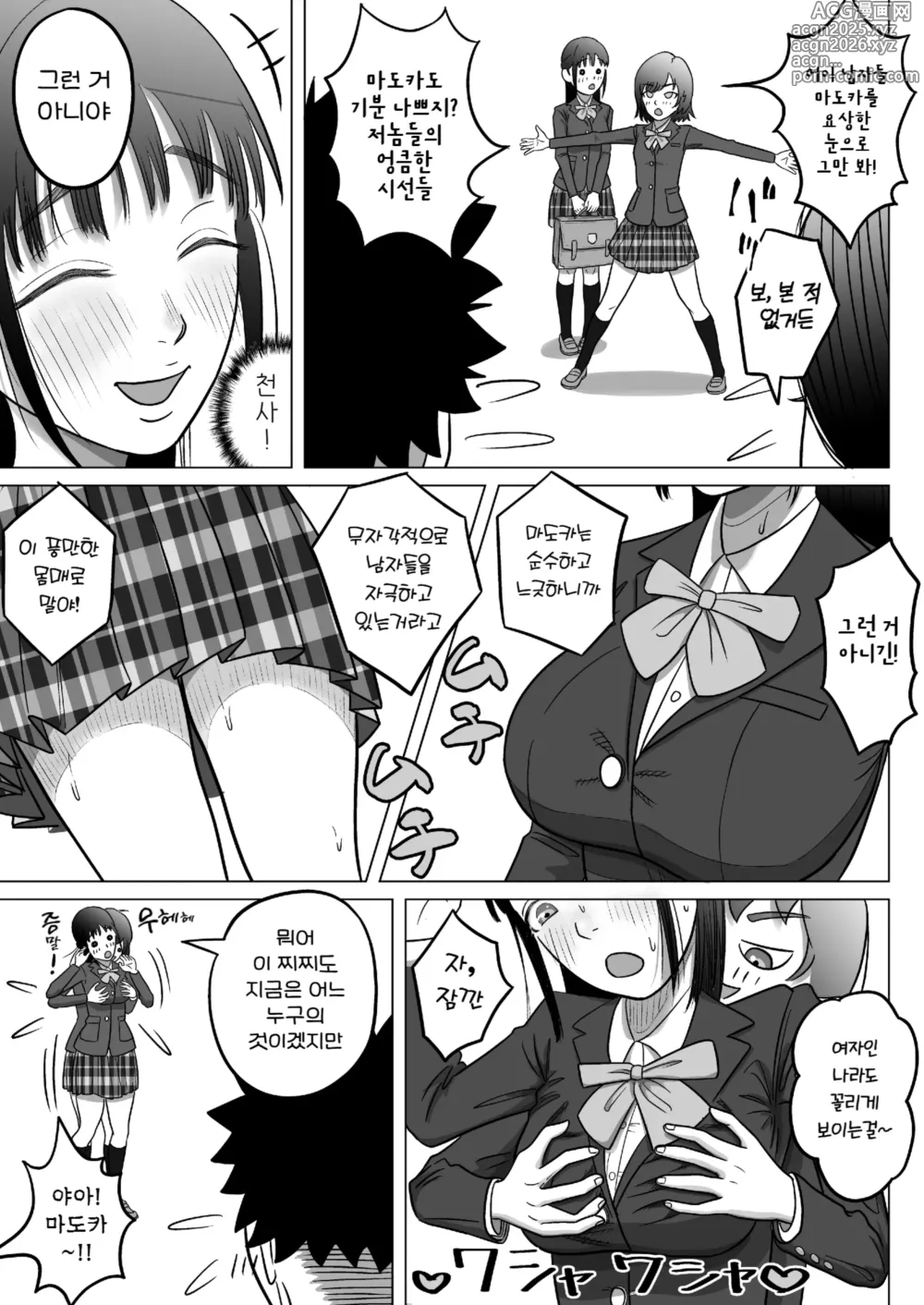 Page 5 of doujinshi 순애 NTR 좋아하는 그 애를 난봉꾼 선배로부터 빼앗아 주겠어!
