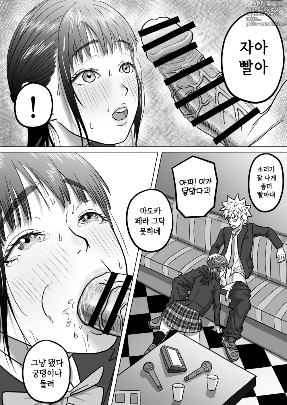 Page 7 of doujinshi 순애 NTR 좋아하는 그 애를 난봉꾼 선배로부터 빼앗아 주겠어!
