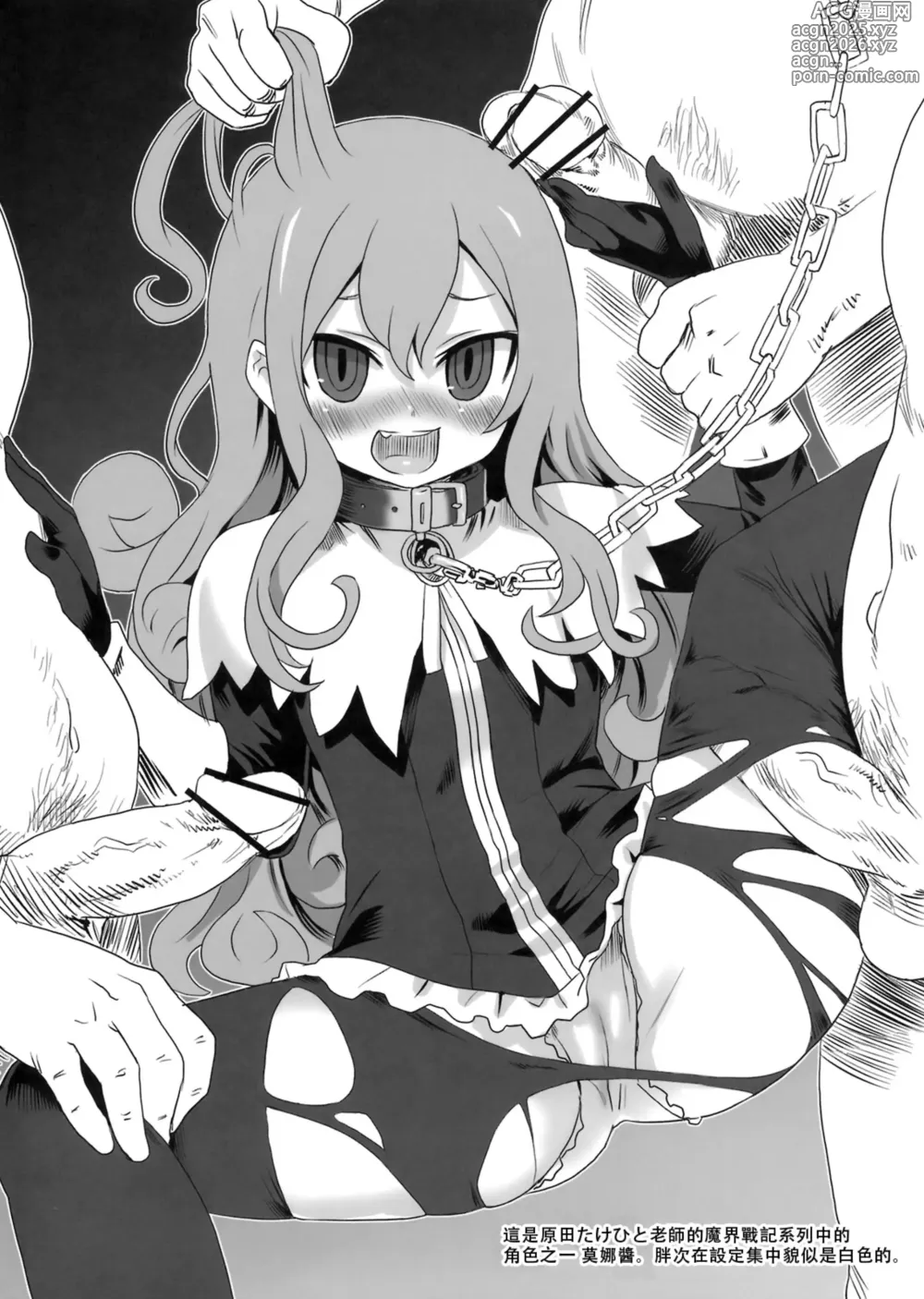Page 8 of doujinshi Gareki 7