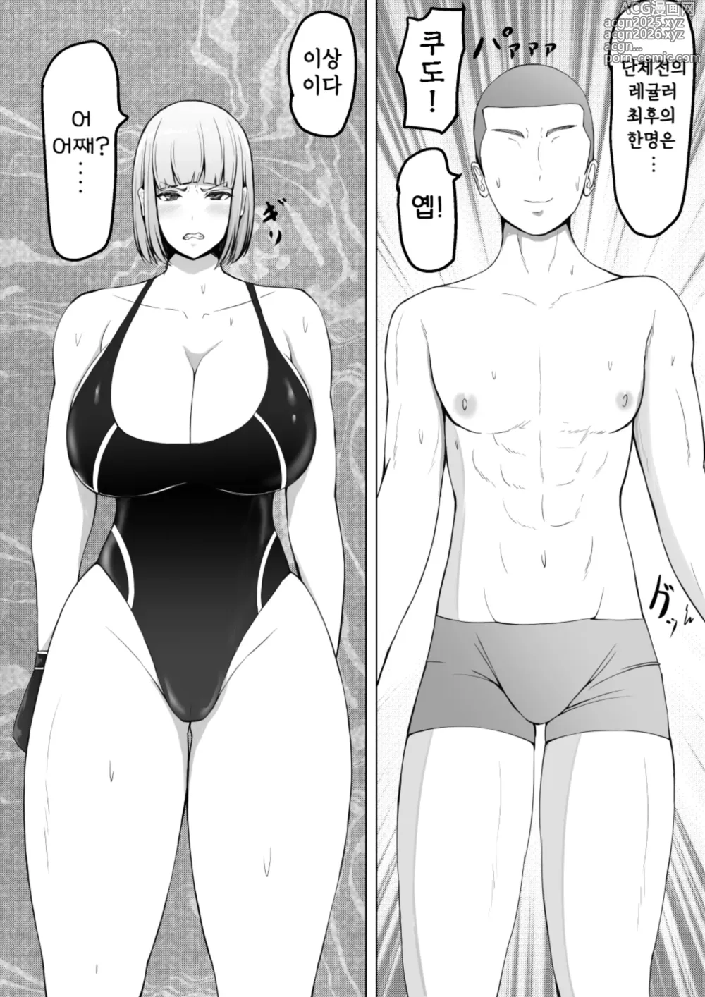 Page 3 of doujinshi 후배녀한테 져서 젖꼭지 맞고 굴복