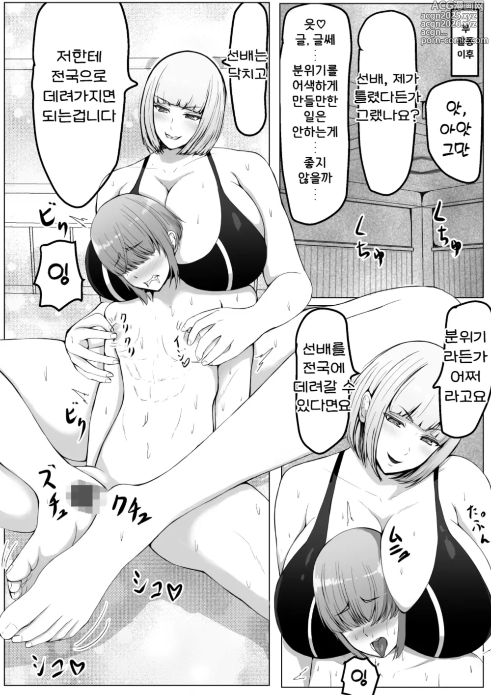 Page 6 of doujinshi 후배녀한테 져서 젖꼭지 맞고 굴복