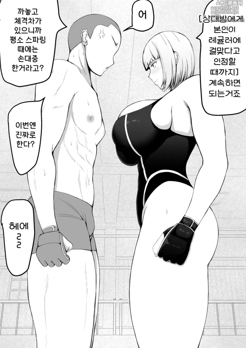 Page 10 of doujinshi 후배녀한테 져서 젖꼭지 맞고 굴복