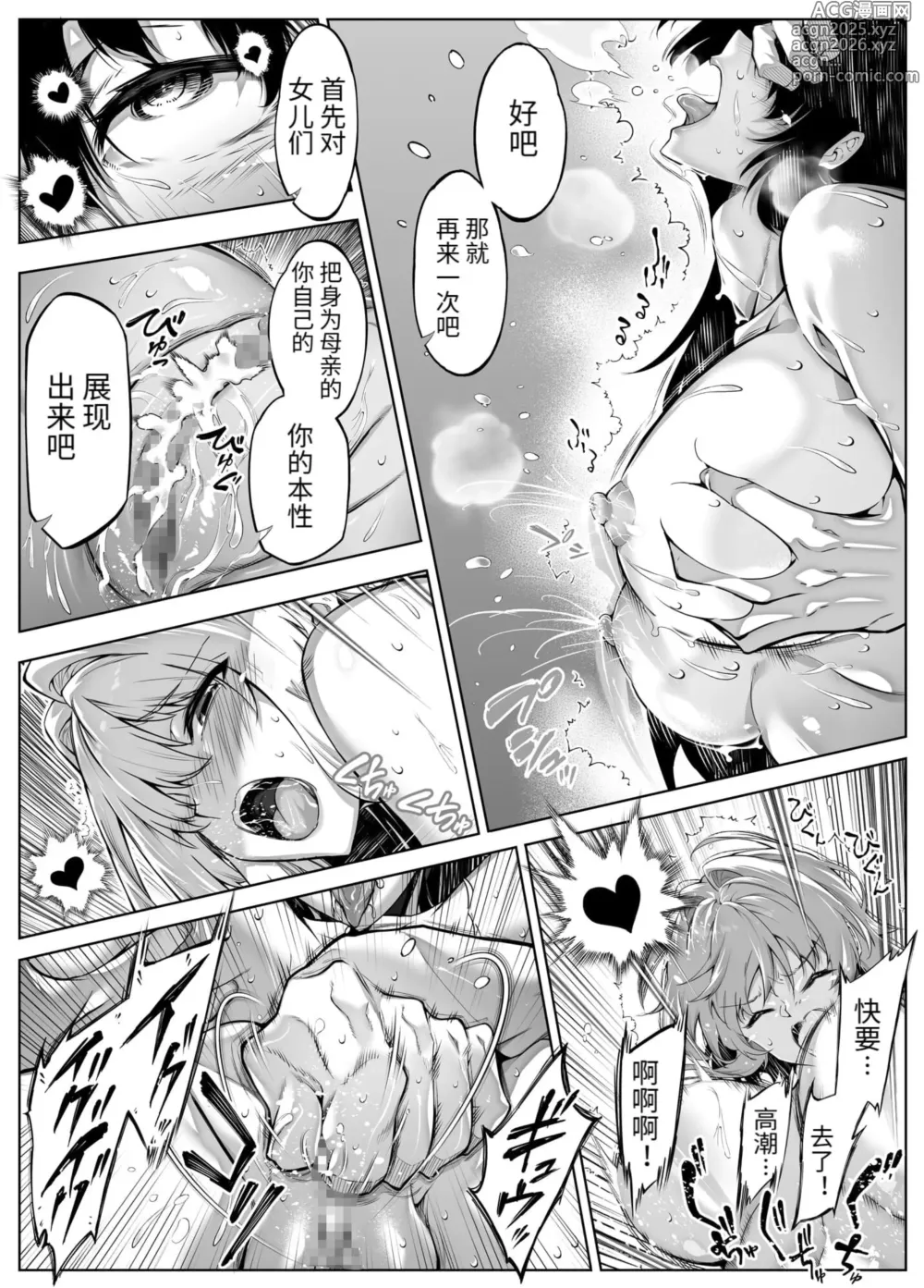 Page 271 of manga 夏のヤリなおし（坠欢重拾之夏）【4-5】