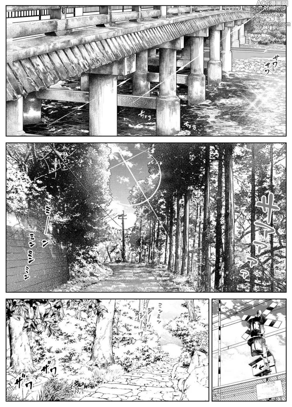 Page 6 of manga 夏のヤリなおし（坠欢重拾之夏）【4-5】