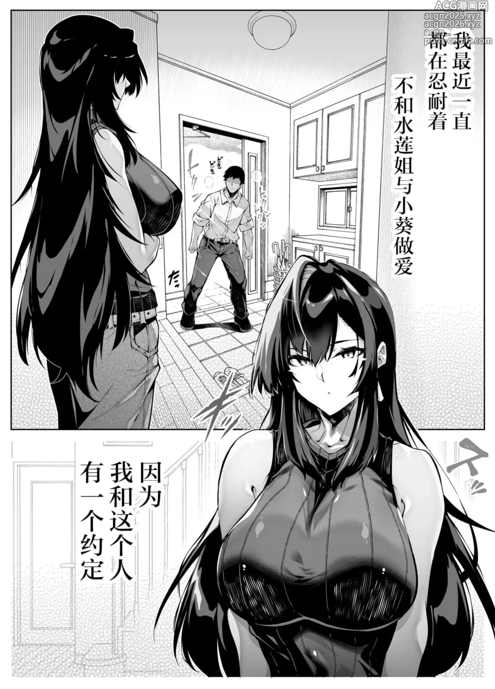 Page 9 of manga 夏のヤリなおし（坠欢重拾之夏）【4-5】