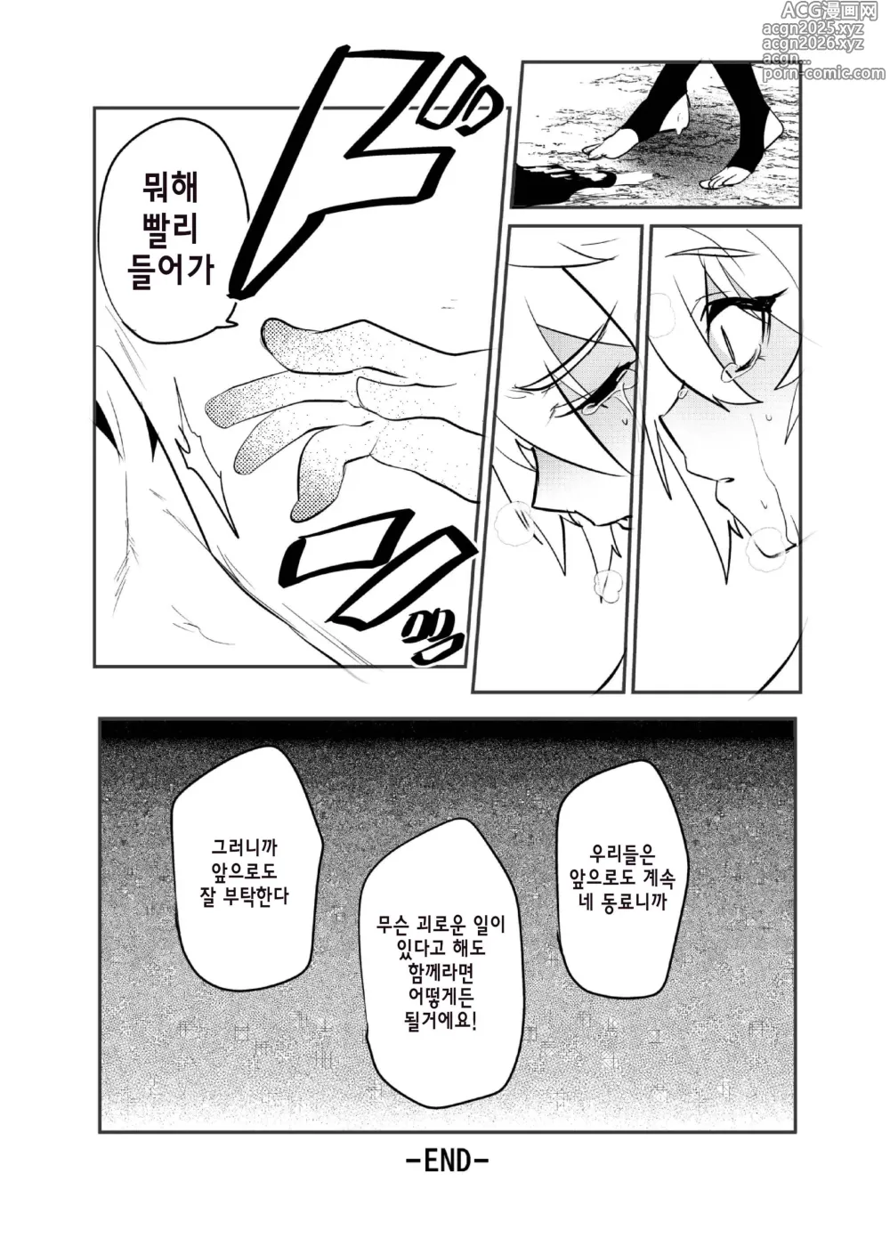 Page 11 of doujinshi Kubi kara Shita dake Succubus-ka Wana
