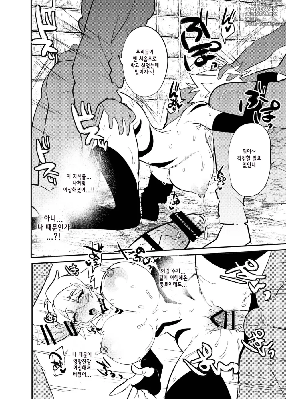 Page 8 of doujinshi Kubi kara Shita dake Succubus-ka Wana