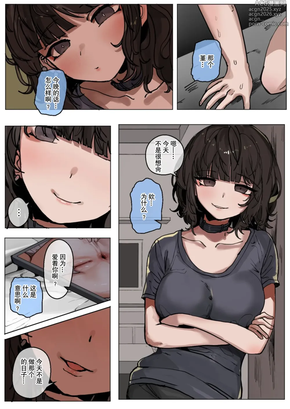 Page 7 of doujinshi やっぱり黒人様の 優越さはすごい！