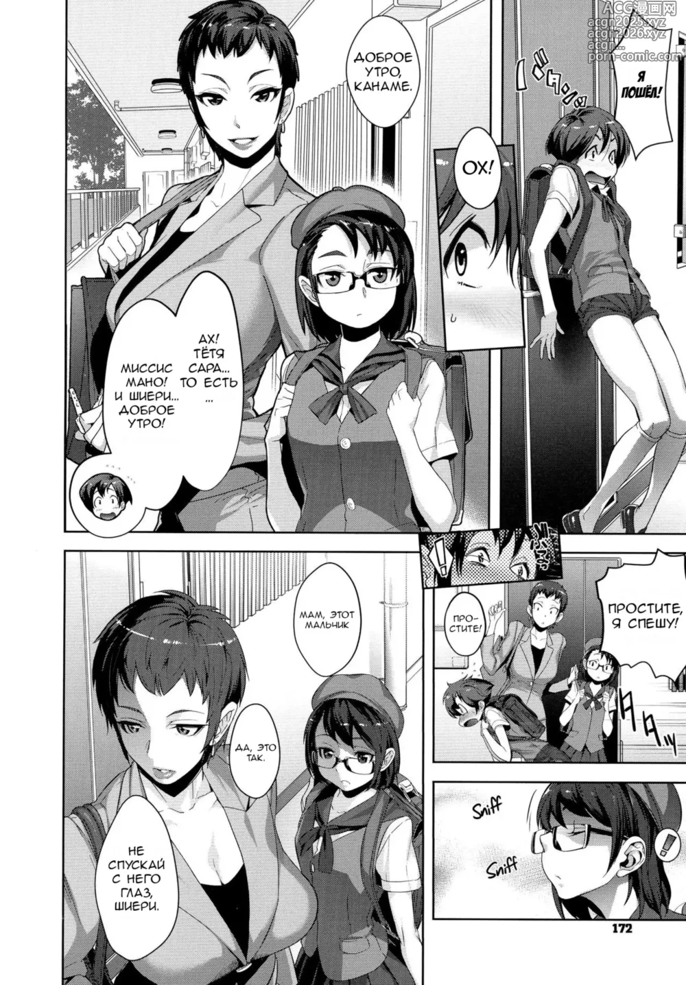 Page 4 of manga Fundamentals of Demonology Part 1