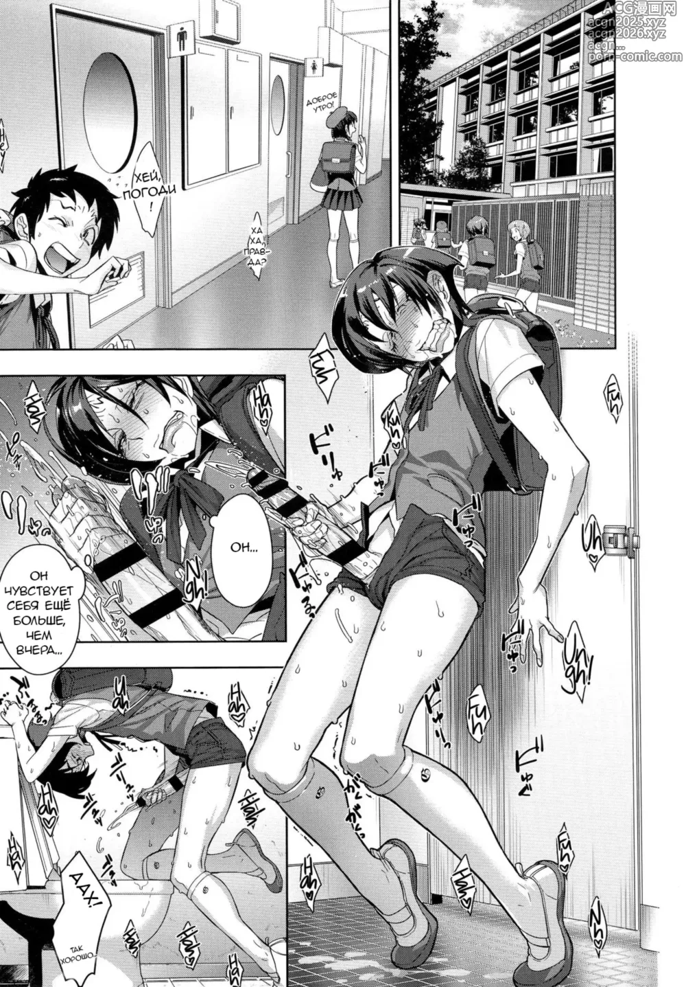 Page 5 of manga Fundamentals of Demonology Part 1