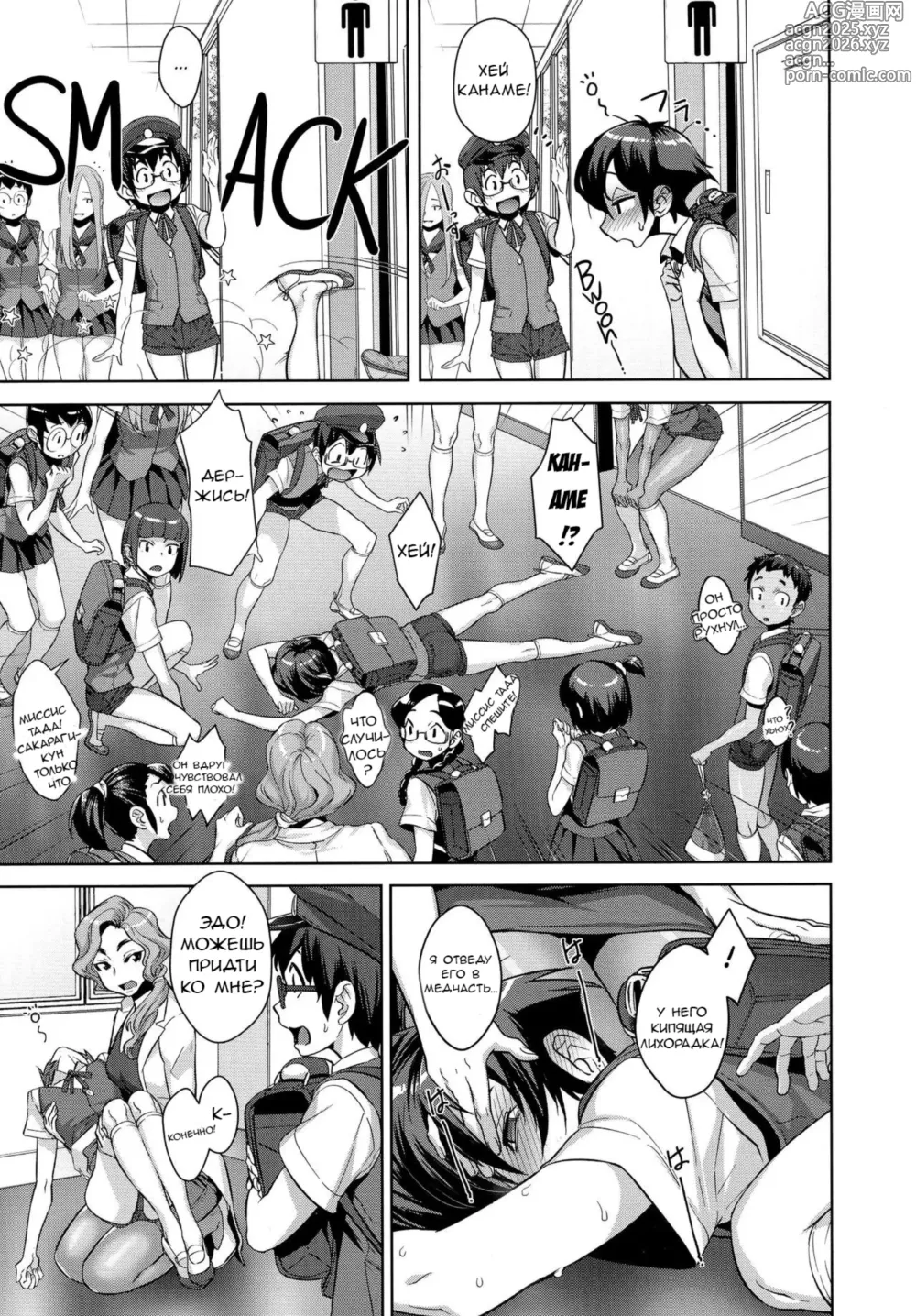 Page 7 of manga Fundamentals of Demonology Part 1