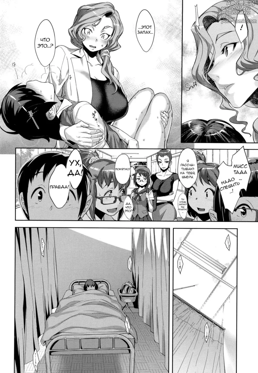 Page 8 of manga Fundamentals of Demonology Part 1