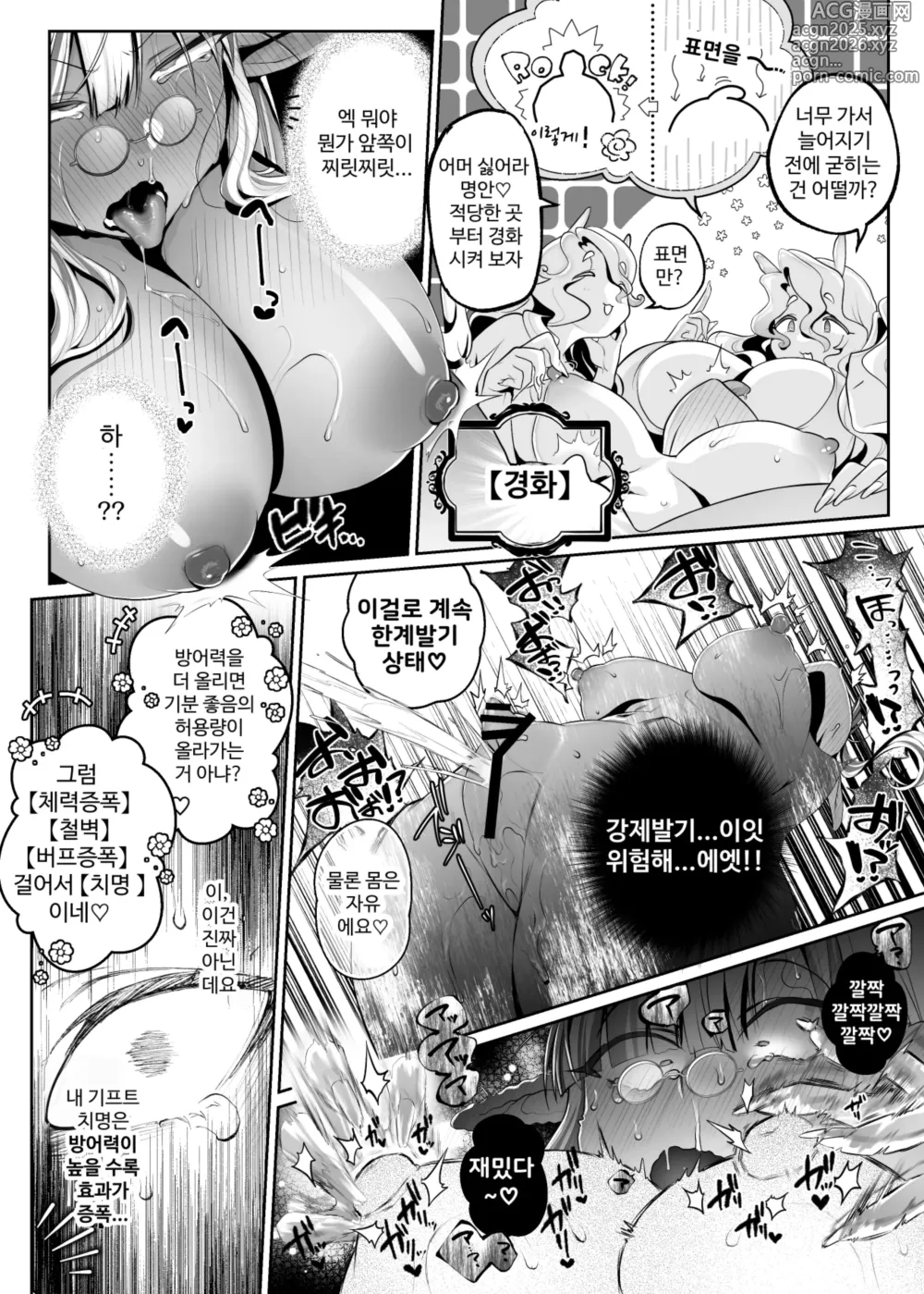 Page 27 of doujinshi Isekai Sister Ubawareta Saikyou Nouryoku de Otosareru