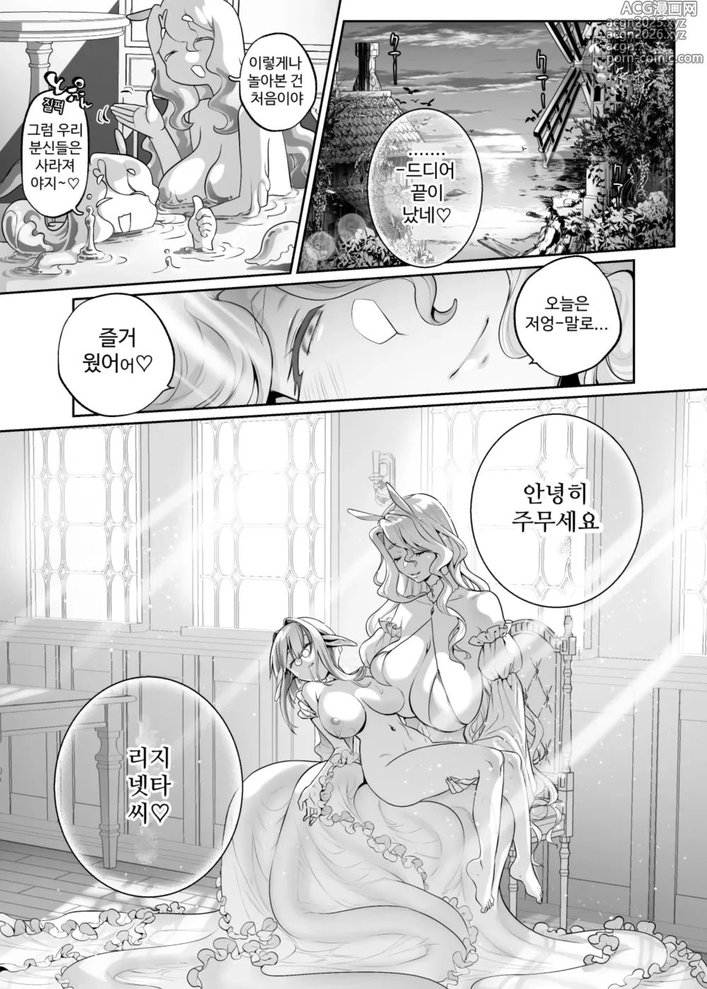 Page 32 of doujinshi Isekai Sister Ubawareta Saikyou Nouryoku de Otosareru