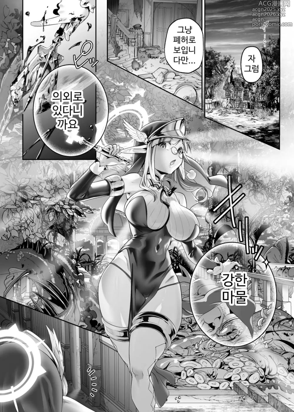 Page 5 of doujinshi Isekai Sister Ubawareta Saikyou Nouryoku de Otosareru