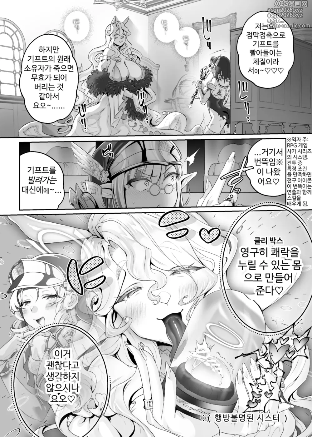 Page 10 of doujinshi Isekai Sister Ubawareta Saikyou Nouryoku de Otosareru