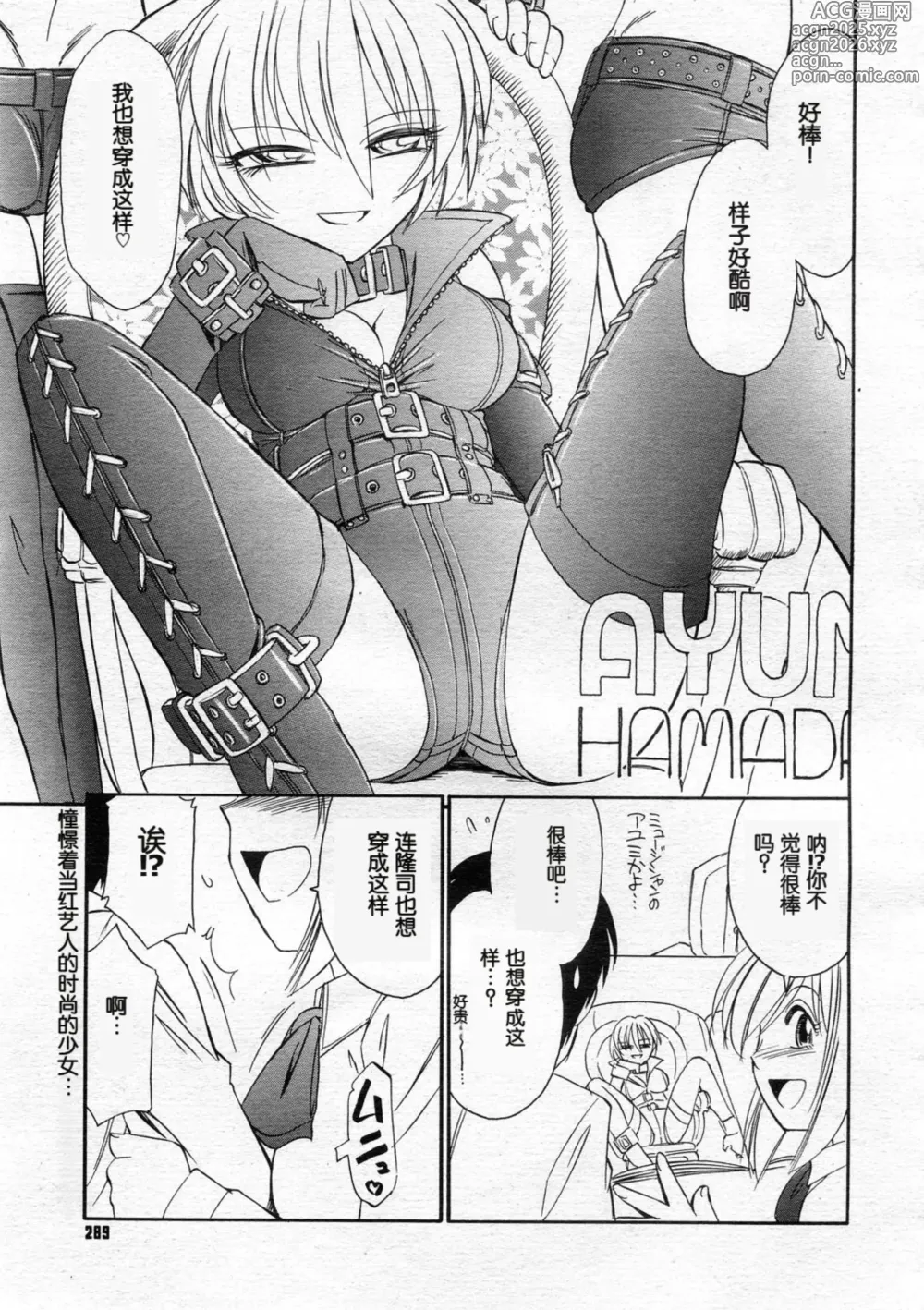 Page 1 of manga Mobius