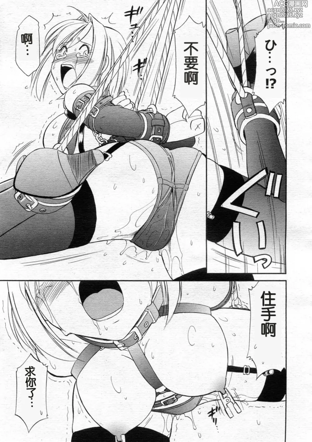 Page 13 of manga Mobius
